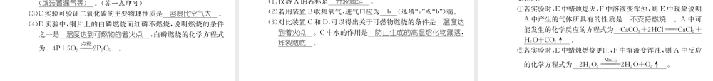 （江西专版）秋九年级化学上册 期末达标测试卷作业课件 （新版）新人教版-（新版）新人教版初中九年级上册化学课件