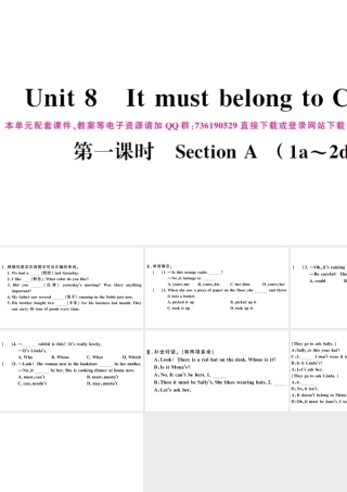 （江西专版）秋九年级英语全册 Unit 8 It must belong to Carla第一课时习题课件（新版）人教新目标版-（新版）人教新目标版初中九年级全册英语课件