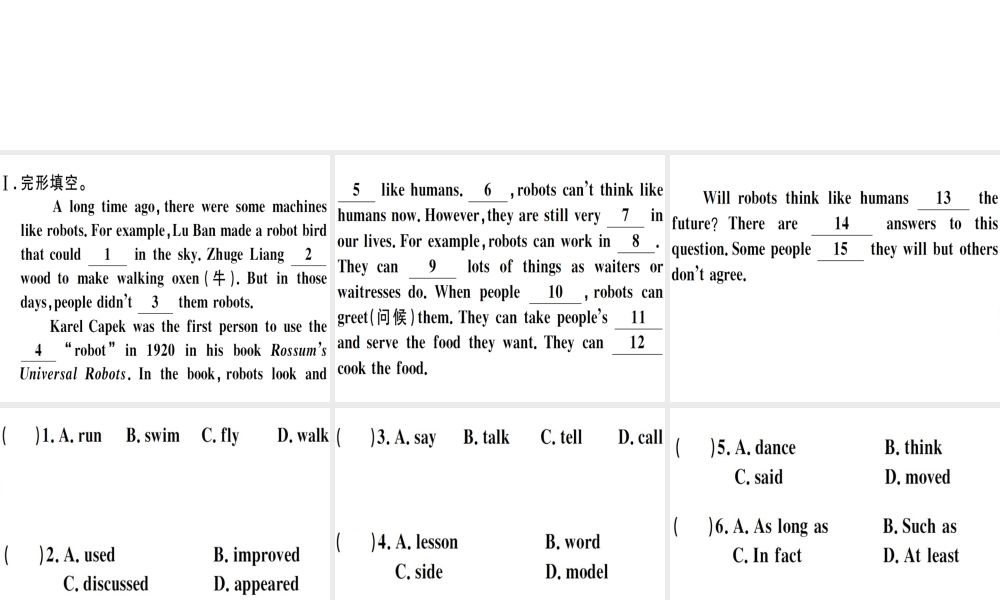 （江西专版）秋八年级英语上册 Unit 7 Will people have robots综合能力提升习题课件 （新版）人教新目标版-（新版）人教新目标版初中八年级上册英语课件