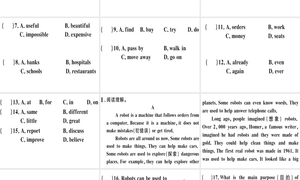 （江西专版）秋八年级英语上册 Unit 7 Will people have robots综合能力提升习题课件 （新版）人教新目标版-（新版）人教新目标版初中八年级上册英语课件