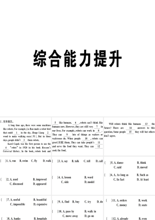（江西专版）秋八年级英语上册 Unit 7 Will people have robots综合能力提升习题课件 （新版）人教新目标版-（新版）人教新目标版初中八年级上册英语课件