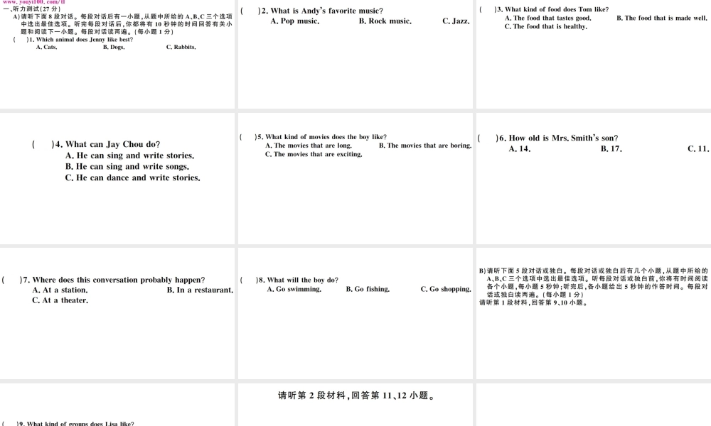 （江西专版）秋九年级英语全册 Unit 9 I like music that I can dance to单元检测卷课件（新版）人教新目标版-（新版）人教新目标版初中九年级全册英语课件