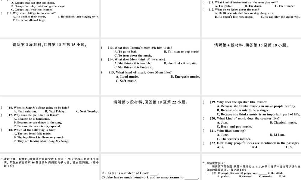 （江西专版）秋九年级英语全册 Unit 9 I like music that I can dance to单元检测卷课件（新版）人教新目标版-（新版）人教新目标版初中九年级全册英语课件
