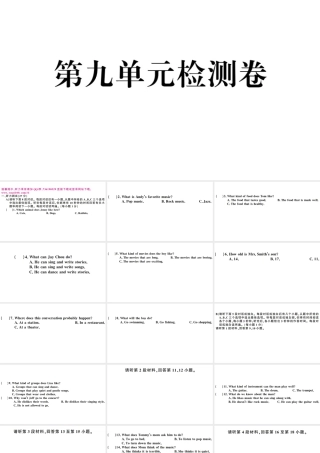 （江西专版）秋九年级英语全册 Unit 9 I like music that I can dance to单元检测卷课件（新版）人教新目标版-（新版）人教新目标版初中九年级全册英语课件