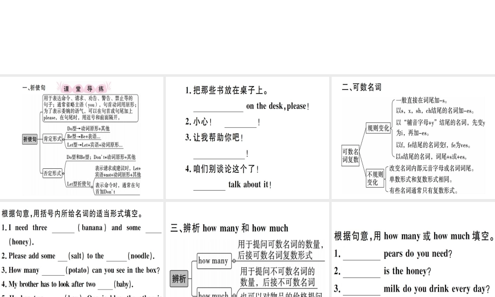 （江西专版）秋八年级英语上册 Unit 8 How do you make a banana milk shake（第2课时）习题课件 （新版）人教新目标版-（新版）人教新目标版初中八年级上册英语课件