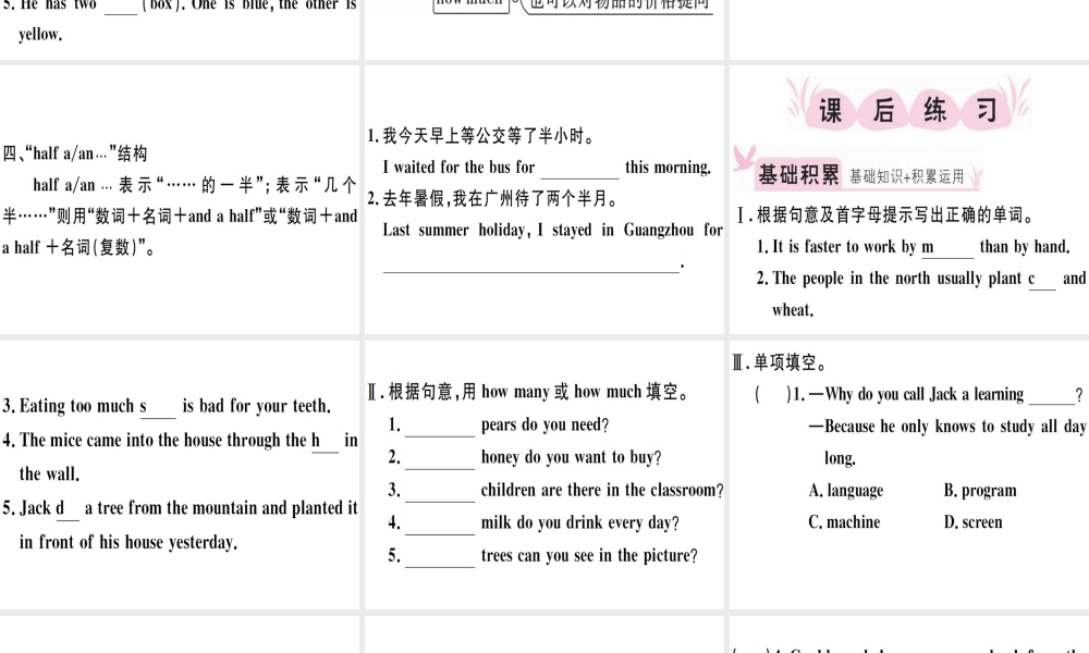 （江西专版）秋八年级英语上册 Unit 8 How do you make a banana milk shake（第2课时）习题课件 （新版）人教新目标版-（新版）人教新目标版初中八年级上册英语课件