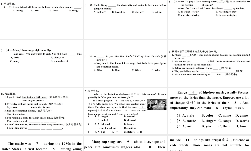（江西专版）秋九年级英语全册 Unit 9 I like music that I can dance to第二课时习题课件（新版）人教新目标版-（新版）人教新目标版初中九年级全册英语课件