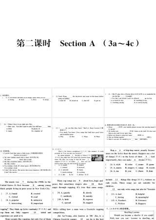（江西专版）秋九年级英语全册 Unit 9 I like music that I can dance to第二课时习题课件（新版）人教新目标版-（新版）人教新目标版初中九年级全册英语课件