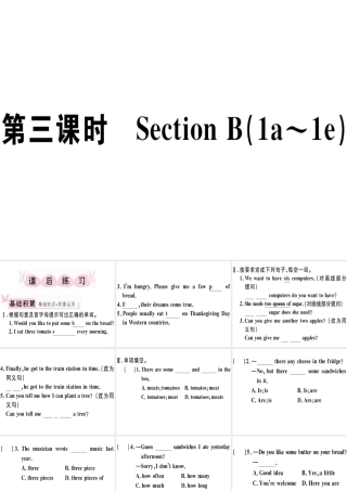 （江西专版）秋八年级英语上册 Unit 8 How do you make a banana milk shake（第3课时）习题课件 （新版）人教新目标版-（新版）人教新目标版初中八年级上册英语课件