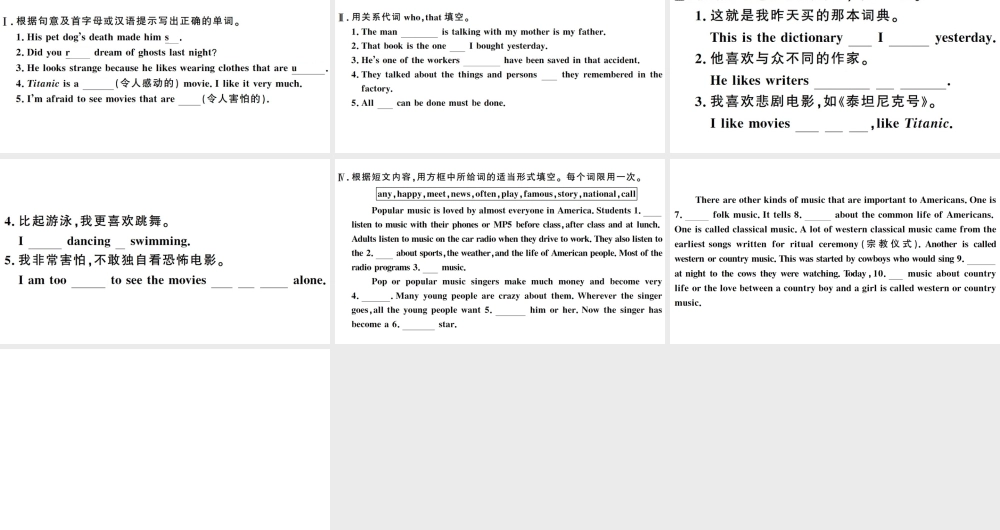 （江西专版）秋九年级英语全册 Unit 9 I like music that I can dance to第三课时习题课件（新版）人教新目标版-（新版）人教新目标版初中九年级全册英语课件