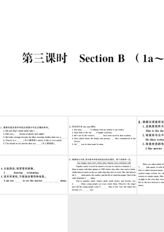 （江西专版）秋九年级英语全册 Unit 9 I like music that I can dance to第三课时习题课件（新版）人教新目标版-（新版）人教新目标版初中九年级全册英语课件