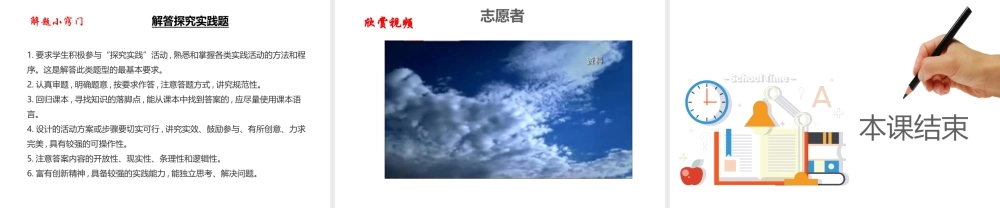 （江西专用）中考道德与法治总复习 考点26 承担责任课件-人教版初中九年级全册政治课件