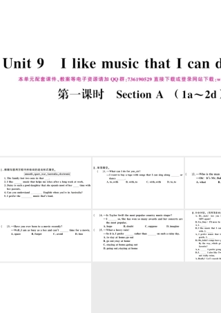 （江西专版）秋九年级英语全册 Unit 9 I like music that I can dance to第一课时习题课件（新版）人教新目标版-（新版）人教新目标版初中九年级全册英语课件