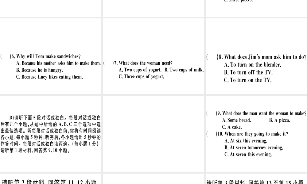 （江西专版）秋八年级英语上册 Unit 8 How do you make a banana milk shake仿真模拟卷习题课件 （新版）人教新目标版-（新版）人教新目标版初中八年级上册英语课件