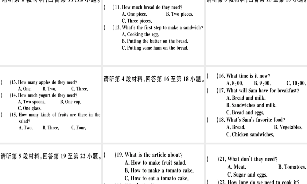 （江西专版）秋八年级英语上册 Unit 8 How do you make a banana milk shake仿真模拟卷习题课件 （新版）人教新目标版-（新版）人教新目标版初中八年级上册英语课件