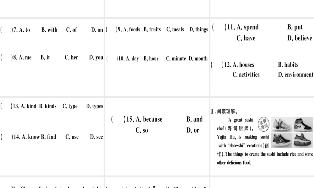 （江西专版）秋八年级英语上册 Unit 8 How do you make a banana milk shake综合能力提升习题课件 （新版）人教新目标版-（新版）人教新目标版初中八年级上册英语课件