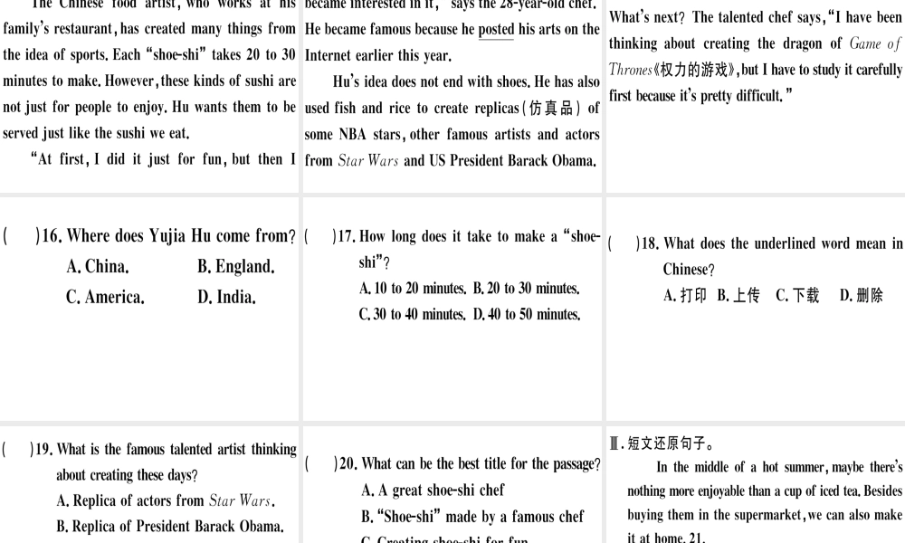 （江西专版）秋八年级英语上册 Unit 8 How do you make a banana milk shake综合能力提升习题课件 （新版）人教新目标版-（新版）人教新目标版初中八年级上册英语课件