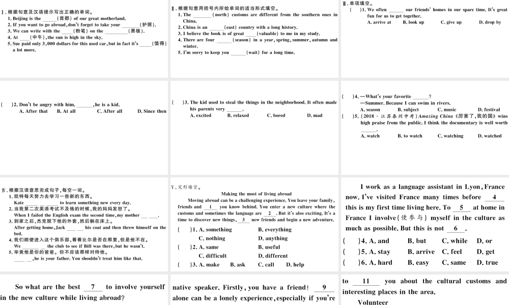 （江西专版）秋九年级英语全册 Unit 10 You’re supposed to shake hands第二课时习题课件（新版）人教新目标版-（新版）人教新目标版初中九年级全册英语课件