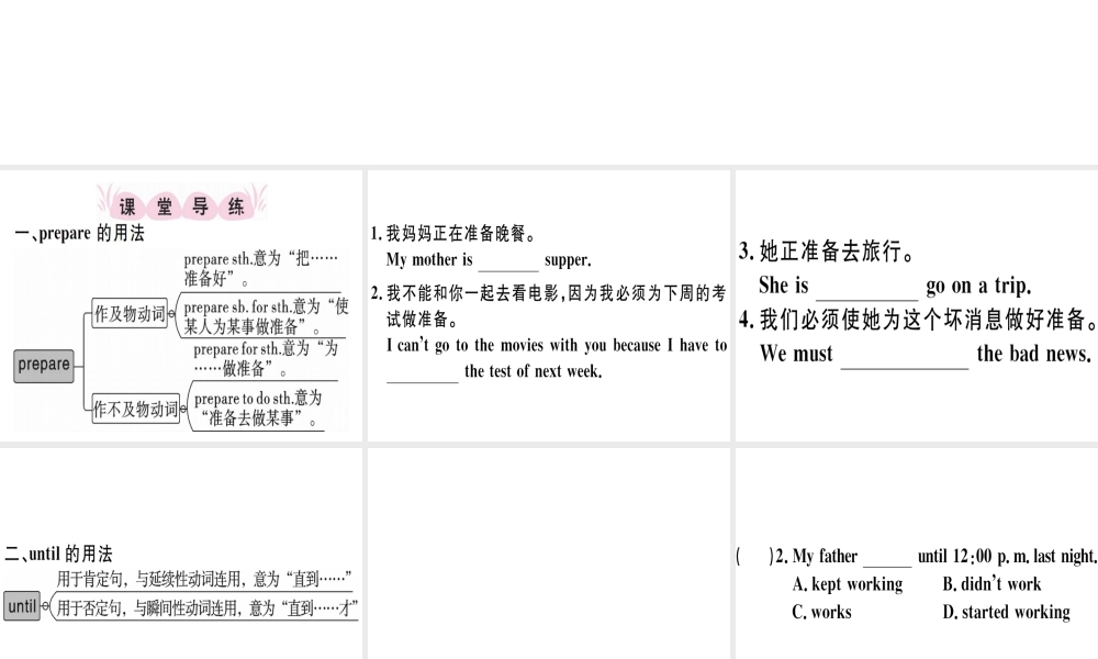 （江西专版）秋八年级英语上册 Unit 9 Can you come to my party（第1课时）习题课件 （新版）人教新目标版-（新版）人教新目标版初中八年级上册英语课件