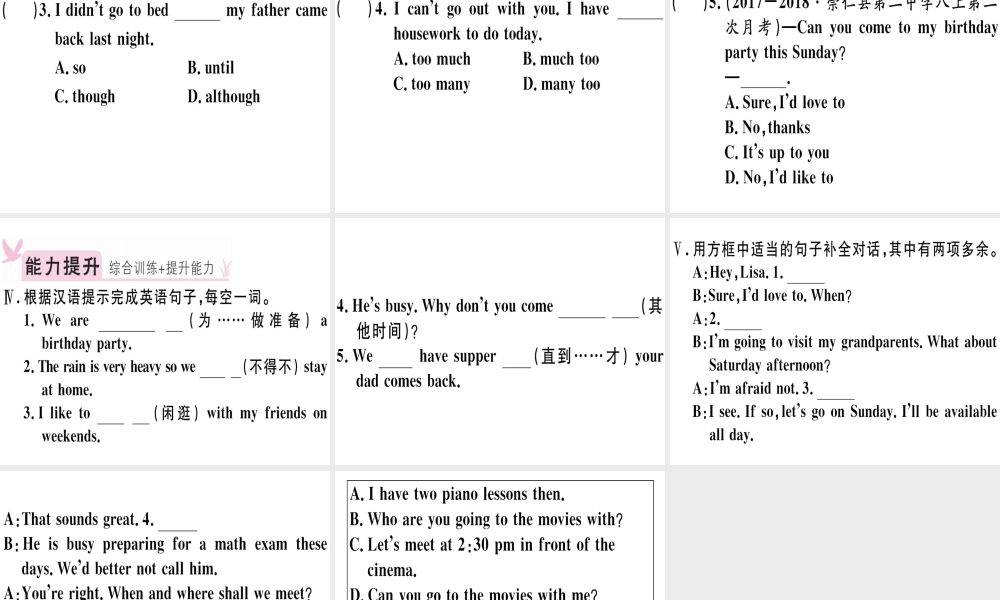 （江西专版）秋八年级英语上册 Unit 9 Can you come to my party（第1课时）习题课件 （新版）人教新目标版-（新版）人教新目标版初中八年级上册英语课件