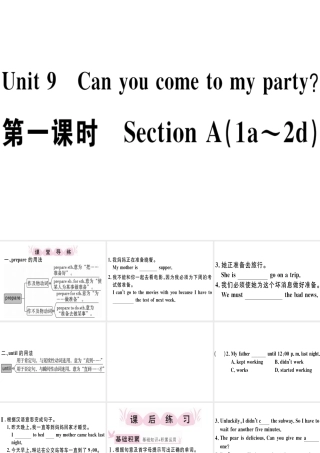 （江西专版）秋八年级英语上册 Unit 9 Can you come to my party（第1课时）习题课件 （新版）人教新目标版-（新版）人教新目标版初中八年级上册英语课件