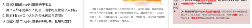 （江西专用）中考道德与法治总复习 考点32 民族团结与国家统一课件-人教版初中九年级全册政治课件