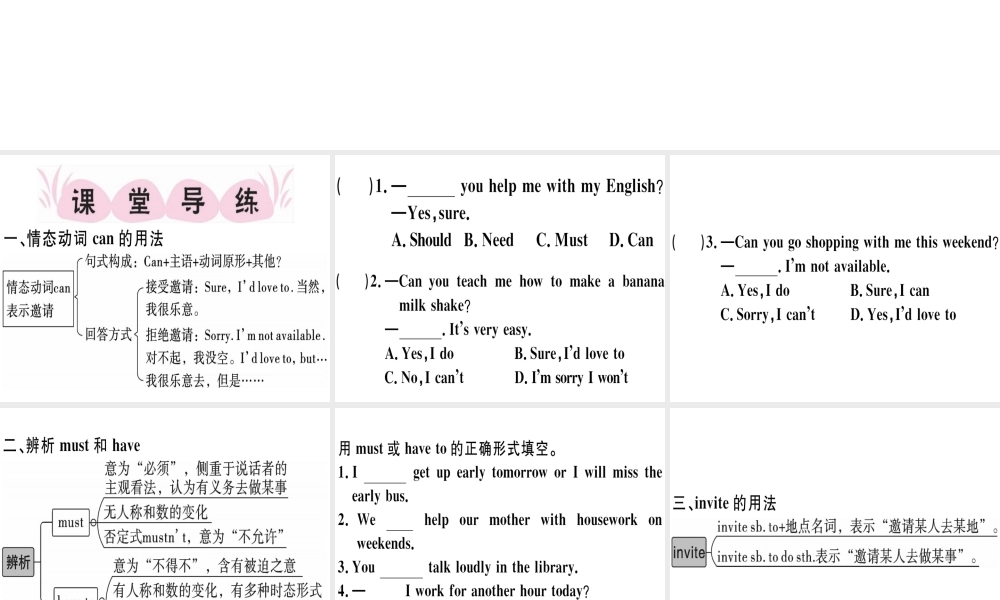 （江西专版）秋八年级英语上册 Unit 9 Can you come to my party（第2课时）习题课件 （新版）人教新目标版-（新版）人教新目标版初中八年级上册英语课件
