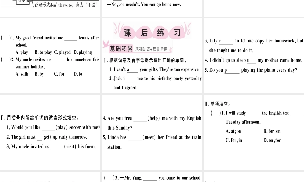 （江西专版）秋八年级英语上册 Unit 9 Can you come to my party（第2课时）习题课件 （新版）人教新目标版-（新版）人教新目标版初中八年级上册英语课件