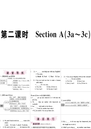（江西专版）秋八年级英语上册 Unit 9 Can you come to my party（第2课时）习题课件 （新版）人教新目标版-（新版）人教新目标版初中八年级上册英语课件