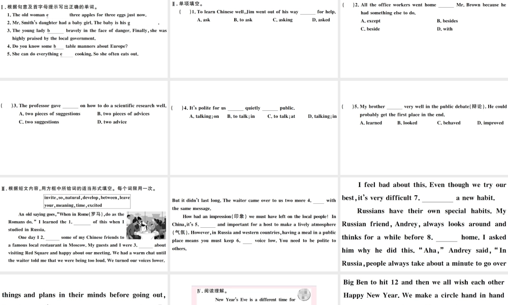 （江西专版）秋九年级英语全册 Unit 10 You’re supposed to shake hands第四课时习题课件（新版）人教新目标版-（新版）人教新目标版初中九年级全册英语课件