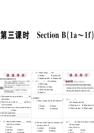 （江西专版）秋八年级英语上册 Unit 9 Can you come to my party（第3课时）习题课件 （新版）人教新目标版-（新版）人教新目标版初中八年级上册英语课件
