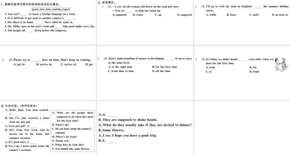 （江西专版）秋九年级英语全册 Unit 10 You’re supposed to shake hands第一课时习题课件（新版）人教新目标版-（新版）人教新目标版初中九年级全册英语课件