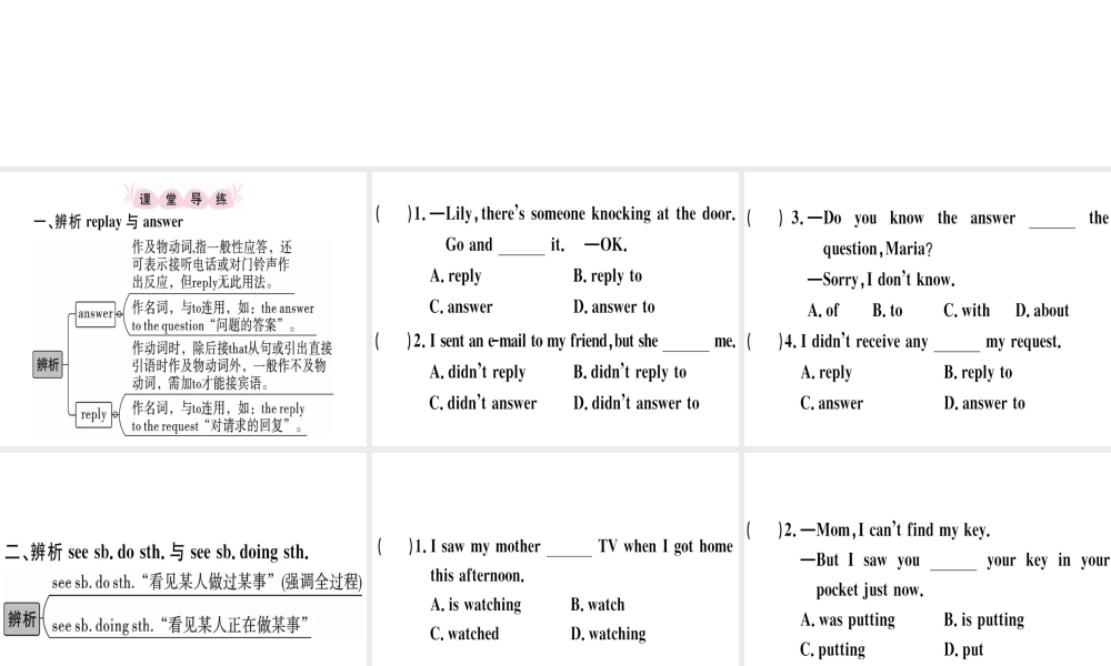 （江西专版）秋八年级英语上册 Unit 9 Can you come to my party（第4课时）习题课件 （新版）人教新目标版-（新版）人教新目标版初中八年级上册英语课件