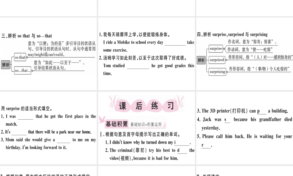 （江西专版）秋八年级英语上册 Unit 9 Can you come to my party（第4课时）习题课件 （新版）人教新目标版-（新版）人教新目标版初中八年级上册英语课件