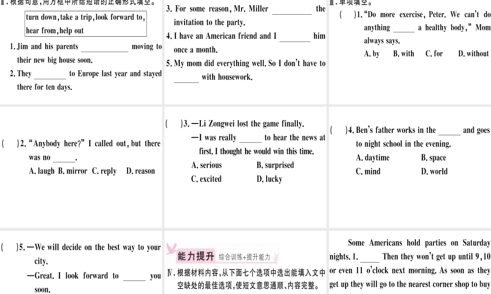 （江西专版）秋八年级英语上册 Unit 9 Can you come to my party（第4课时）习题课件 （新版）人教新目标版-（新版）人教新目标版初中八年级上册英语课件