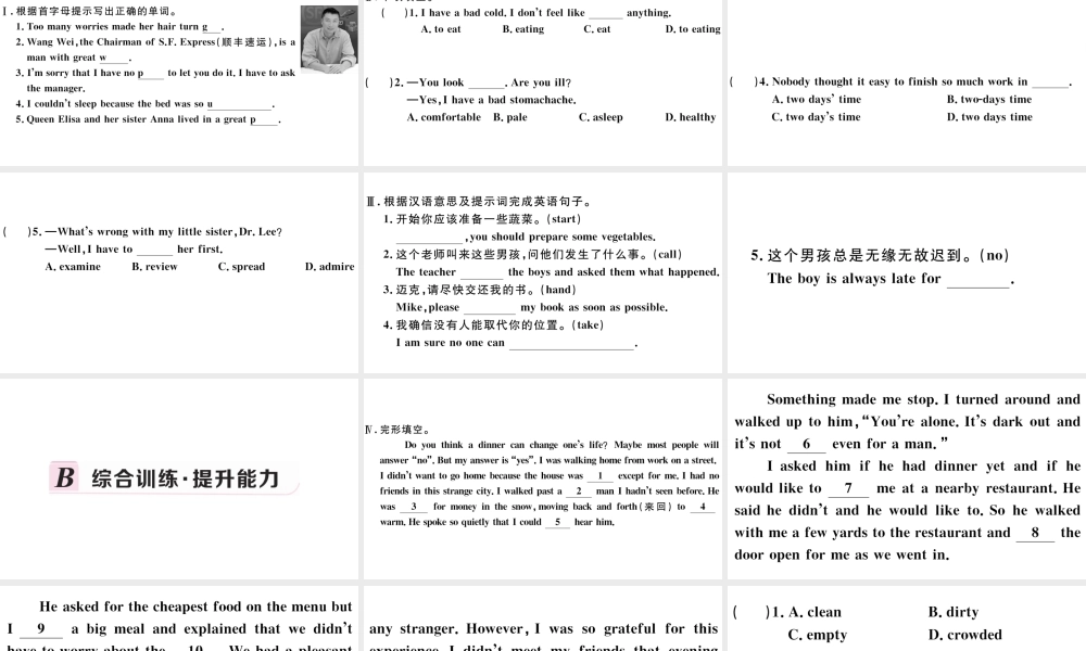 （江西专版）秋九年级英语全册 Unit 11 Sad movies make me cry第二课时习题课件 （新版）人教新目标版-（新版）人教新目标版初中九年级全册英语课件