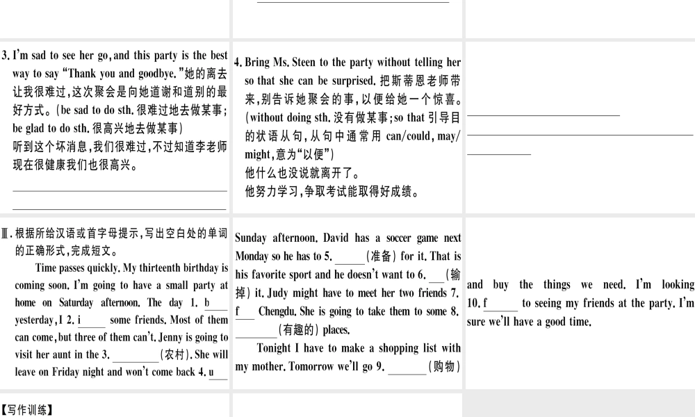 （江西专版）秋八年级英语上册 Unit 9 Can you come to my party写作专项习题课件 （新版）人教新目标版-（新版）人教新目标版初中八年级上册英语课件