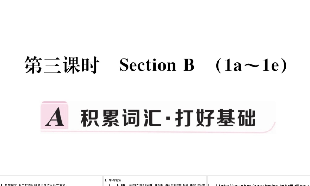 （江西专版）秋九年级英语全册 Unit 11 Sad movies make me cry第三课时习题课件 （新版）人教新目标版-（新版）人教新目标版初中九年级全册英语课件
