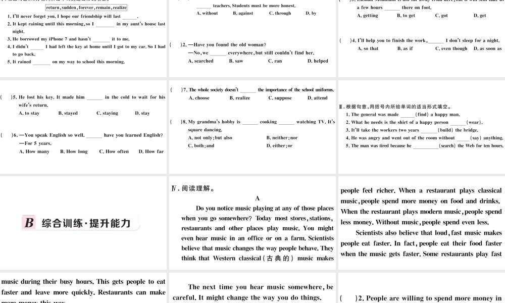 （江西专版）秋九年级英语全册 Unit 11 Sad movies make me cry第三课时习题课件 （新版）人教新目标版-（新版）人教新目标版初中九年级全册英语课件