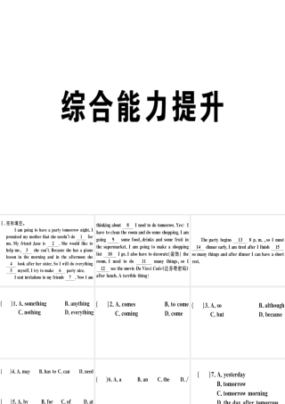 （江西专版）秋八年级英语上册 Unit 9 Can you come to my party综合能力提升习题课件 （新版）人教新目标版-（新版）人教新目标版初中八年级上册英语课件