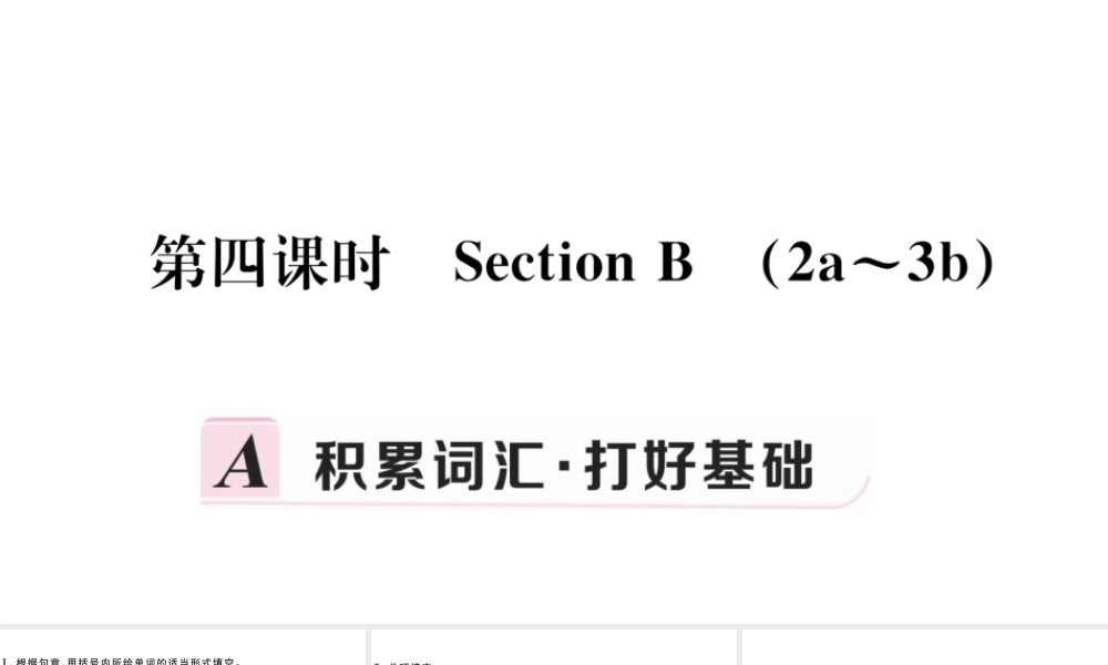 （江西专版）秋九年级英语全册 Unit 11 Sad movies make me cry第四课时习题课件 （新版）人教新目标版-（新版）人教新目标版初中九年级全册英语课件