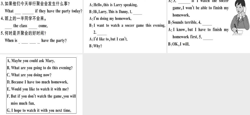 （江西专版）秋八年级英语上册 Unit 10 If you go to the party you’ll have a great time（第1课时）习题课件 （新版）人教新目标版-（新版）人教新目标版初中八年级上册英语课件