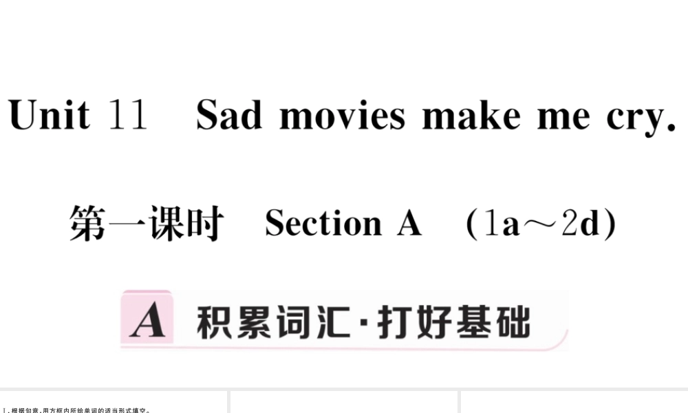 （江西专版）秋九年级英语全册 Unit 11 Sad movies make me cry第一课时习题课件 （新版）人教新目标版-（新版）人教新目标版初中九年级全册英语课件