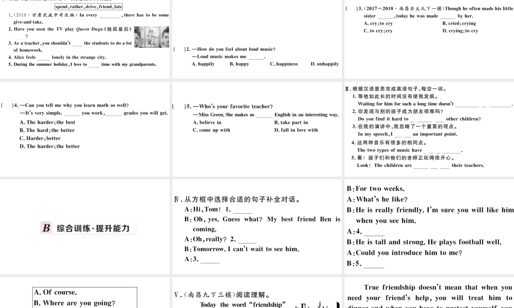 （江西专版）秋九年级英语全册 Unit 11 Sad movies make me cry第一课时习题课件 （新版）人教新目标版-（新版）人教新目标版初中九年级全册英语课件
