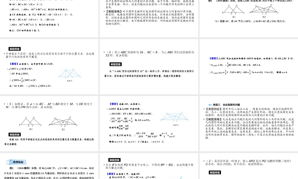 （江西专用）中考数学总复习 第二部分 专题综合强化 专题五 几何探究题课件-人教级全册数学课件