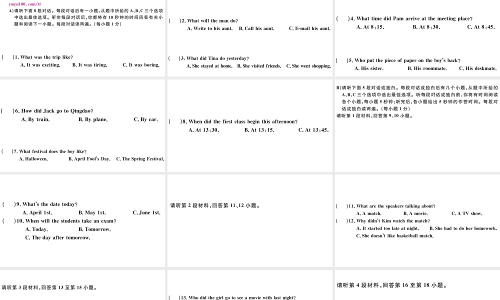 （江西专版）秋九年级英语全册 Unit 12 Life is full of the unexpected单元检测卷习题课件 （新版）人教新目标版-（新版）人教新目标版初中九年级全册英语课件