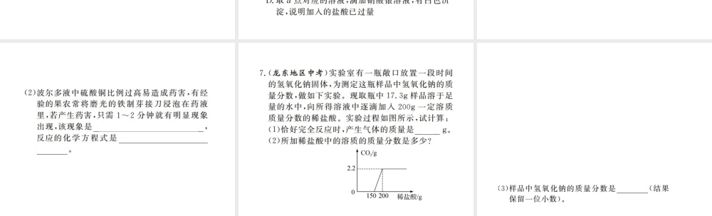 （江西专版）春九年级化学下册 第11单元 盐 化肥 课题1 生活中常见的盐 第2课时 复分解反应 盐的化学性质课件 （新版）新人教版-（新版）新人教版初中九年级下册化学课件