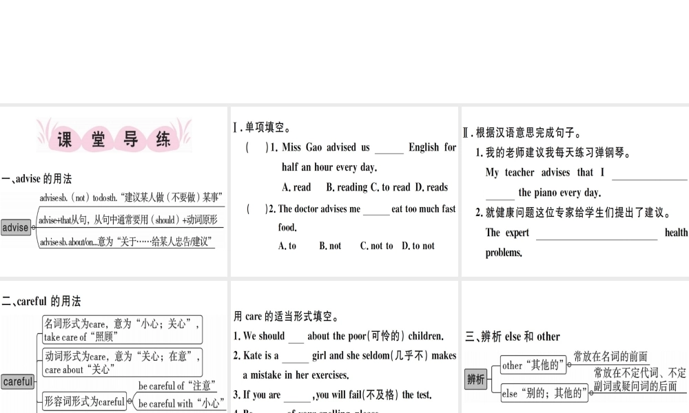 （江西专版）秋八年级英语上册 Unit 10 If you go to the party you’ll have a great time（第4课时）习题课件 （新版）人教新目标版-（新版）人教新目标版初中八年级上册英语课件
