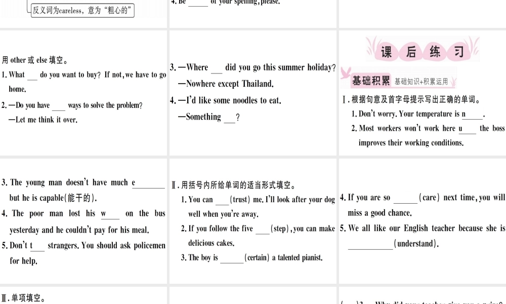 （江西专版）秋八年级英语上册 Unit 10 If you go to the party you’ll have a great time（第4课时）习题课件 （新版）人教新目标版-（新版）人教新目标版初中八年级上册英语课件
