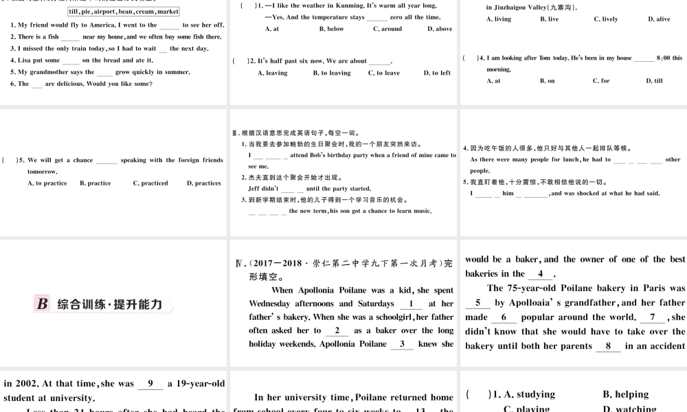 （江西专版）秋九年级英语全册 Unit 12 Life is full of the unexpected第二课时习题课件 （新版）人教新目标版-（新版）人教新目标版初中九年级全册英语课件